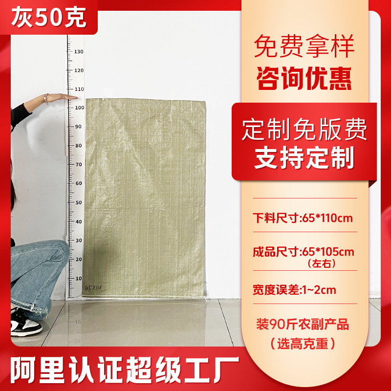 Ppプラスチック編み袋梱包袋引っ越し用ナイロン梱包袋宅配便麻袋蛇皮袋郵便カスタマイズ|undefined