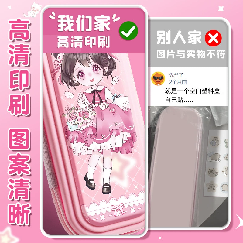 Children's cartoon cute capacious waterproof universal double-layer plastic pencil case for students
