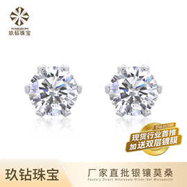 S925银莫桑石耳钉极简风六爪轻奢耳饰ins小众高级感耳饰现货批发