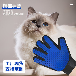 Cat Grooming Glove Hair Removal Tool Cat and Dog Massage Bath Five-Finger Massage Glove Pet Grooming Glove Cat Grooming Glove