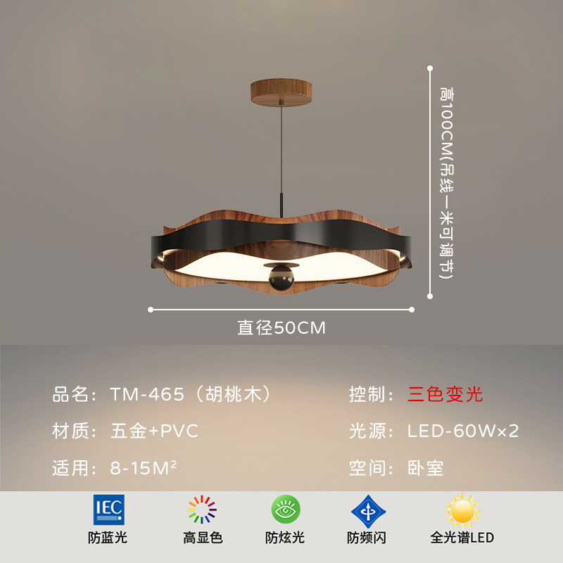 Diseñador de restaurante de espectro completo de estilo antiguo 2025 nueva lámpara de estudio de nogal viento crema protección ocular lámpara de techo de dormitorio