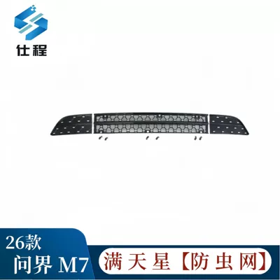 Suitable for 26 Models of the New Wenjie M7 Insect-Proof Net, Special Snap-On Starry Sky Protective Net, Blackened Modification Accessories