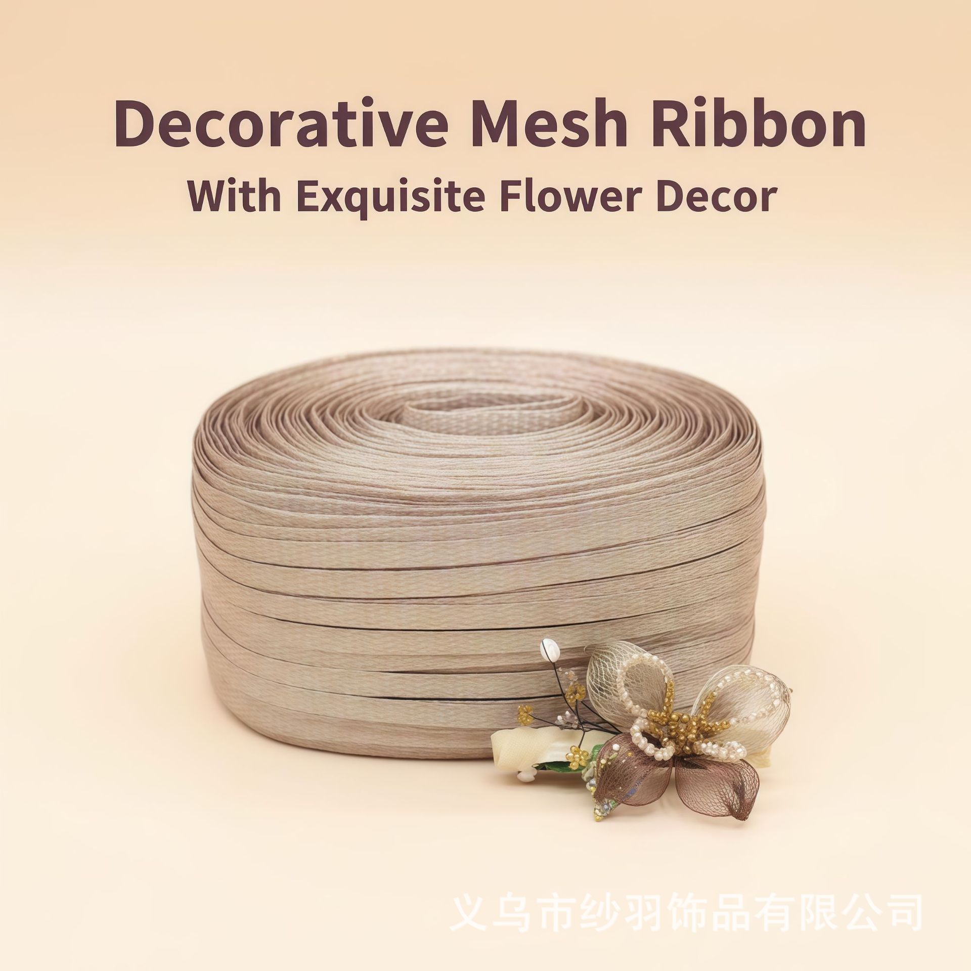 天使之网手工编织高端DIY材料配件保色彩色铜丝网花朵发饰品胸针