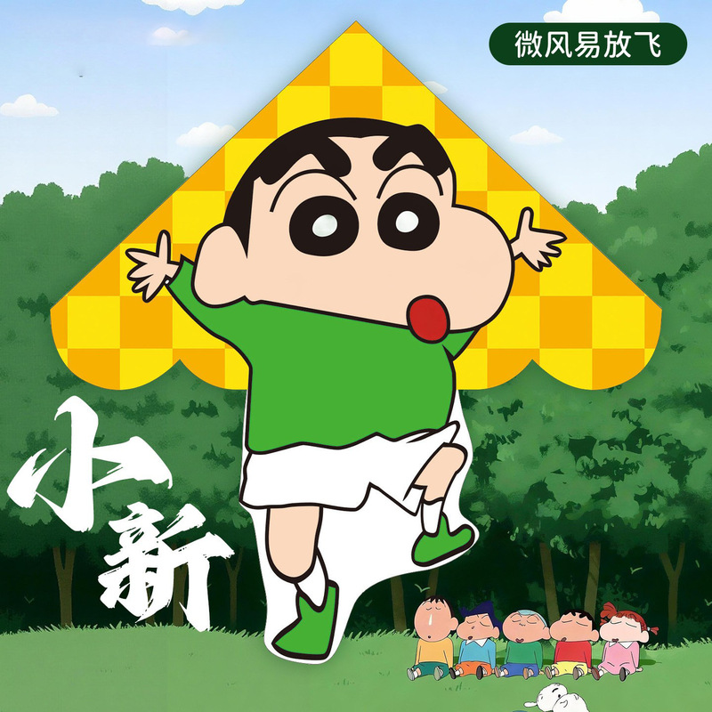 Crayon Shin-Chan Kite 2026 New Model Weifang Children's Breeze-Friendly Kite for Adults Large Kuromi Kite Crayon Shin-Chan Kite 2026 New Model Weifang Children's Breeze-Friendly Kite for Adults Large Kuromi Kite