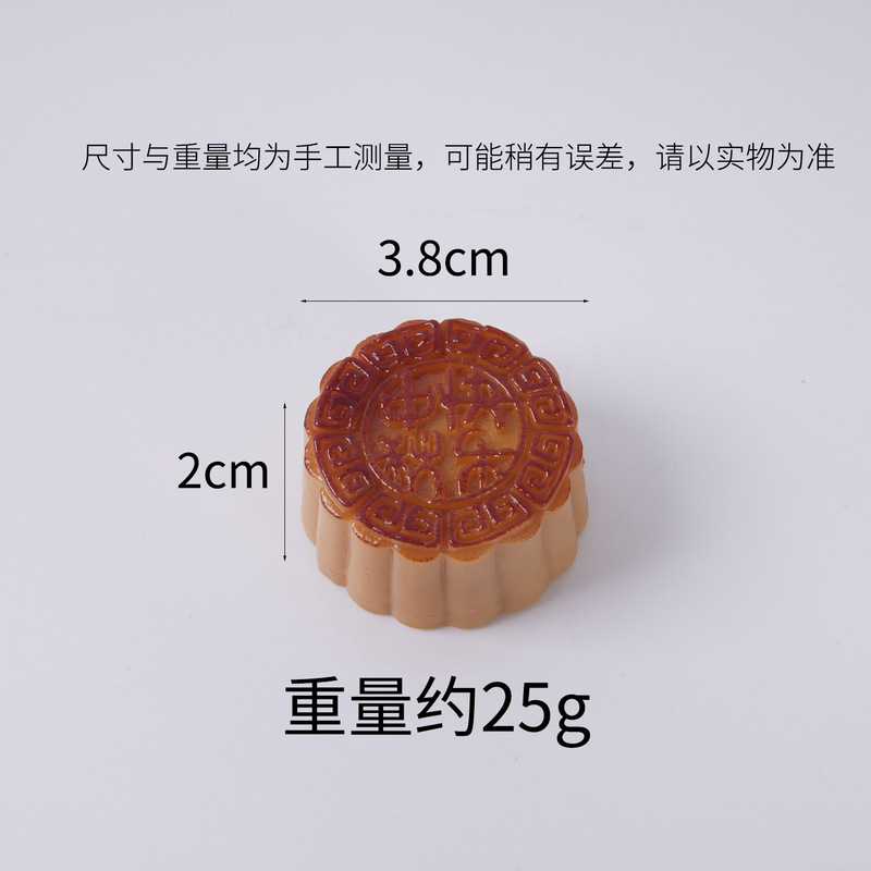 PVC仿真食玩月饼模型中秋节送礼蛋黄莲蓉豆沙口味月饼钥匙扣挂件|undefined
