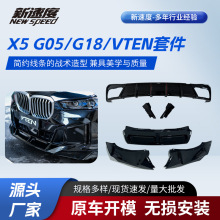 �m���X5 G05/G18/VTEN�׼���܇�������^�����b���bС�����׼�