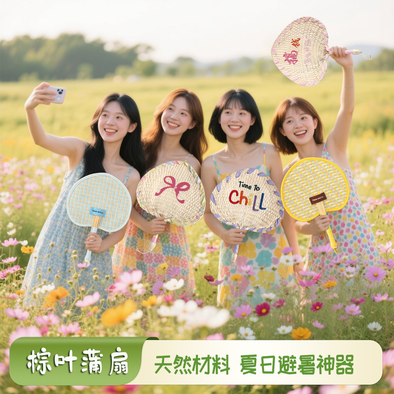 彩色蒲扇便携老式扇子夏天纯手工编织芭蕉扇拍照道具包包装饰挂件|undefined