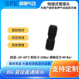 气动接头