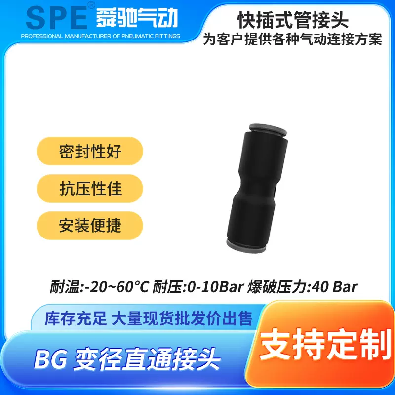 厂家定制快速接头塑料变径直通legris乐可利型气管气动微型接头