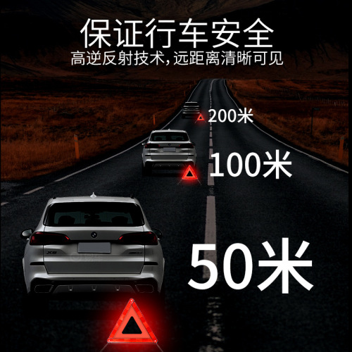 Car triangle warning sign car emergency folding warning bracket failure parking reflective safety national standard tripod