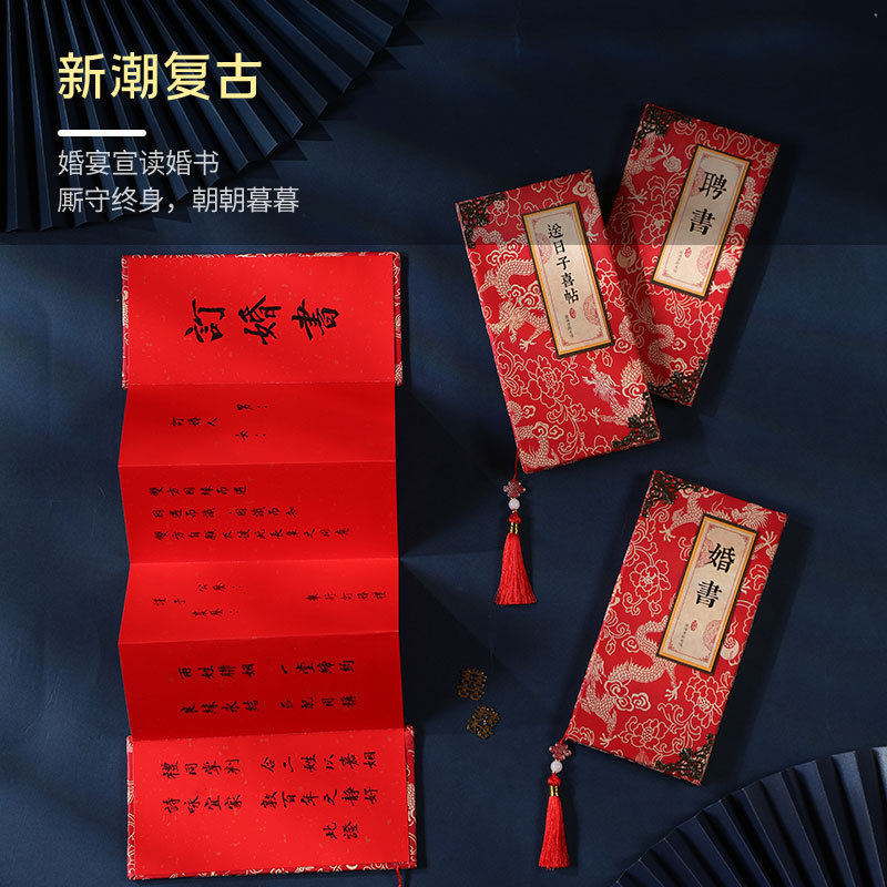 New style Imperial edict engagement certificate betrothal letter wedding letter Chinese style handwritten proposal marriage certificate wedding date sticker