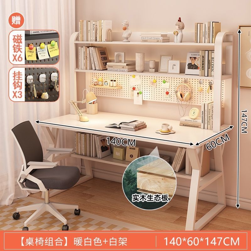 [컴퓨터 의자 + 원목 생태 보드 + 천공 보드] 140CM 밀크 화이트