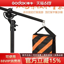 摄影沙袋双色条纹魔术腿配重承重沙包影视摄影棚顶灯架加重帆布配