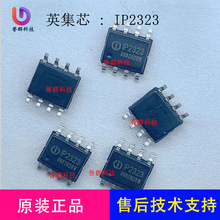 IP2323  IP2311 IP2333 IP2331ϵ�й���IC 5V˫�ڴ�����ѹ��� IC