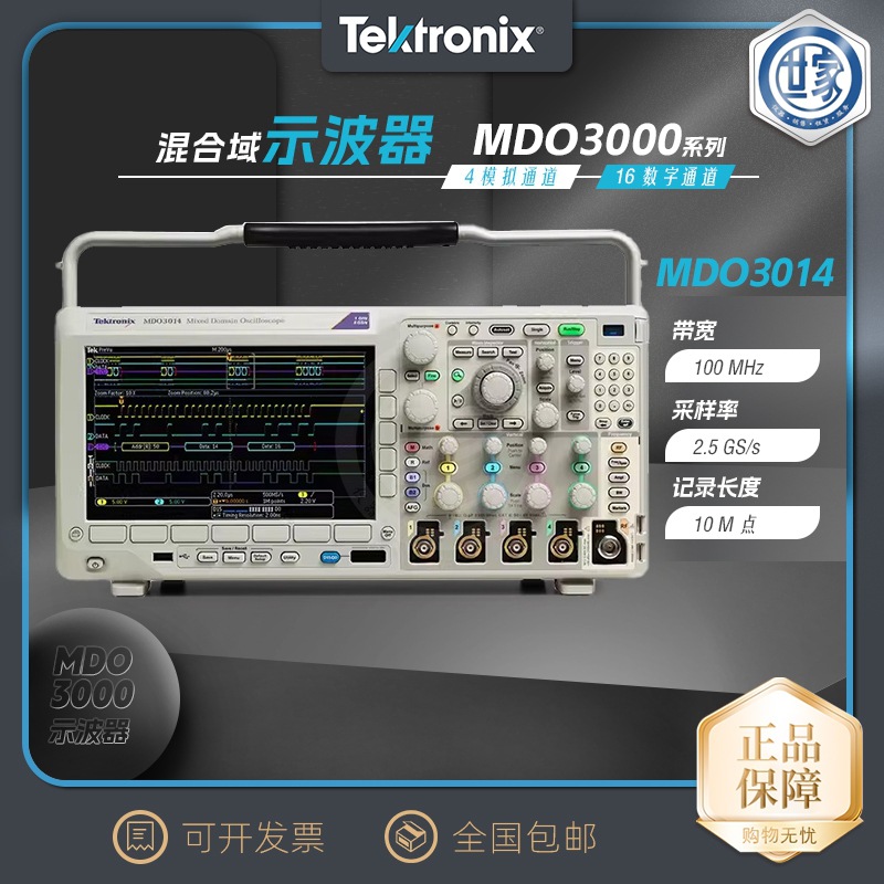 泰克MDO3014示波器 MDO3024手持便携4通道多功能混合域数字示波器