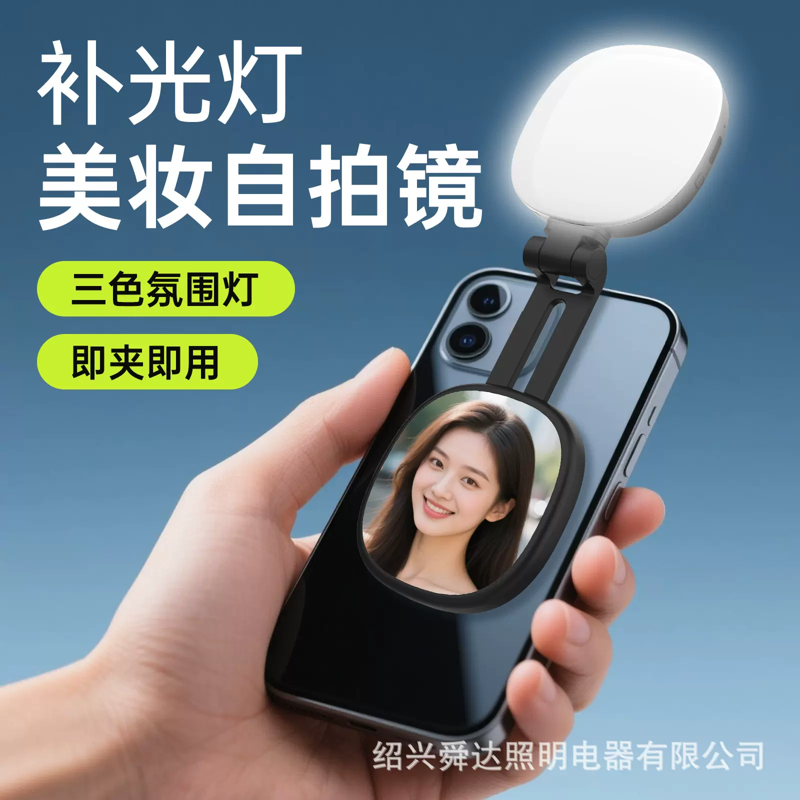 手机磁吸自拍补光灯直播拍照迷你便携补妆镜可折叠口袋灯led灯