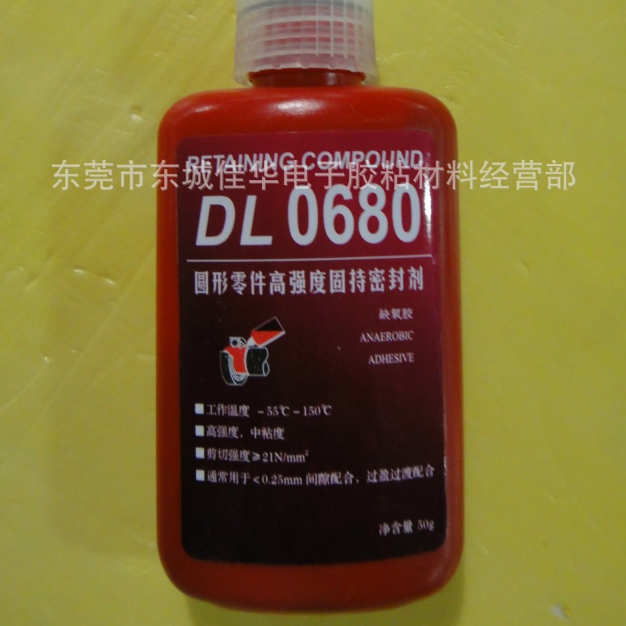 力泰680胶水 固持胶 DL0680 圆柱形固持胶 厌氧胶 50g (图)