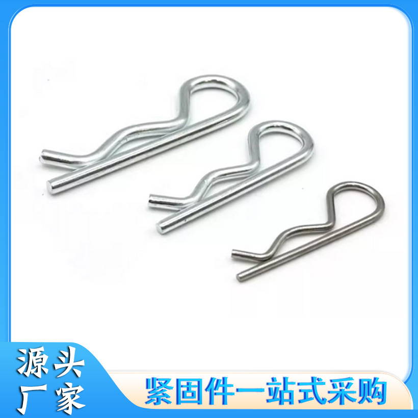 b型销 B型销 弹性销 R型销波浪形插销 开口固定销 闭口销弹簧销