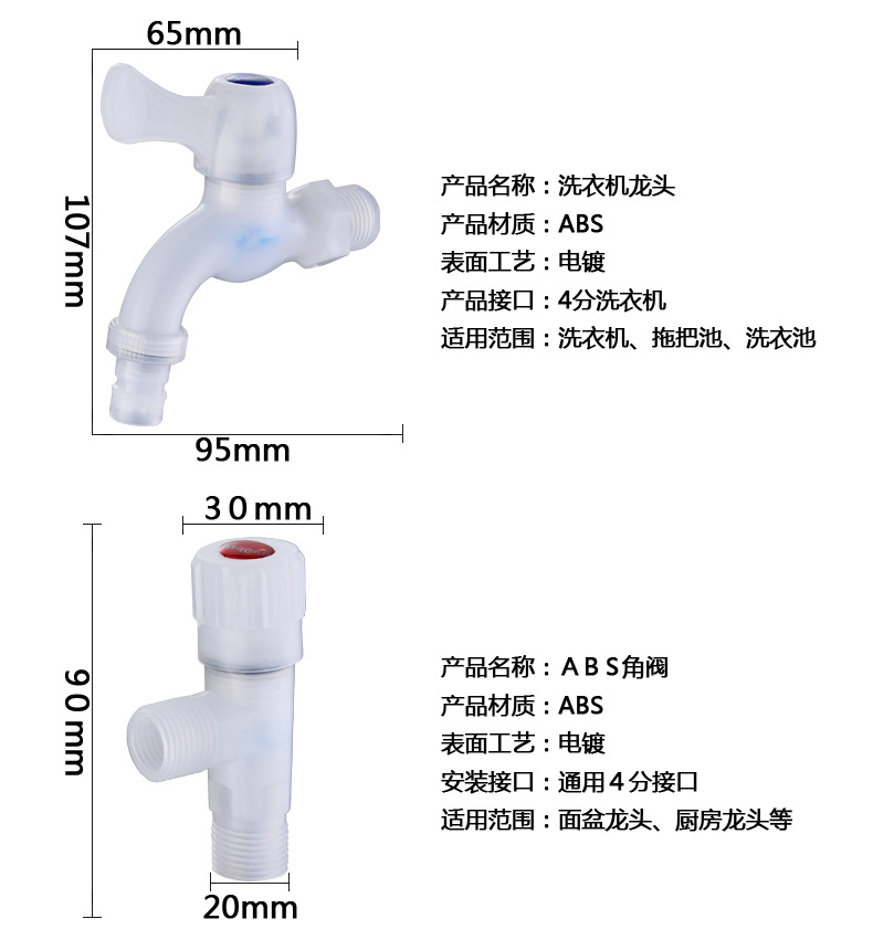 塑料水龙头批发家用入墙式4分洗衣机水嘴PVC四分单冷龙头厂家生产详情48