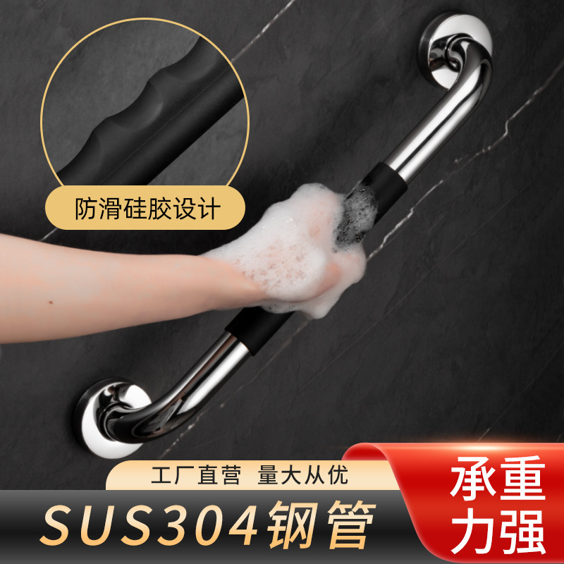 Stainless Steel Silicone Handrail Toilet Handrail Bathtub Handrail Toilet Handrail Elderly Handrail Hospital Handrail Cross Border