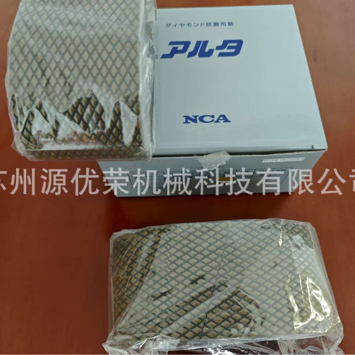 日本进口NCA金刚石砂带SD#400SD#800陶瓷石英硅材料玻璃抛光打磨