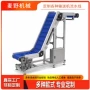 成品过渡生产爬坡输送机