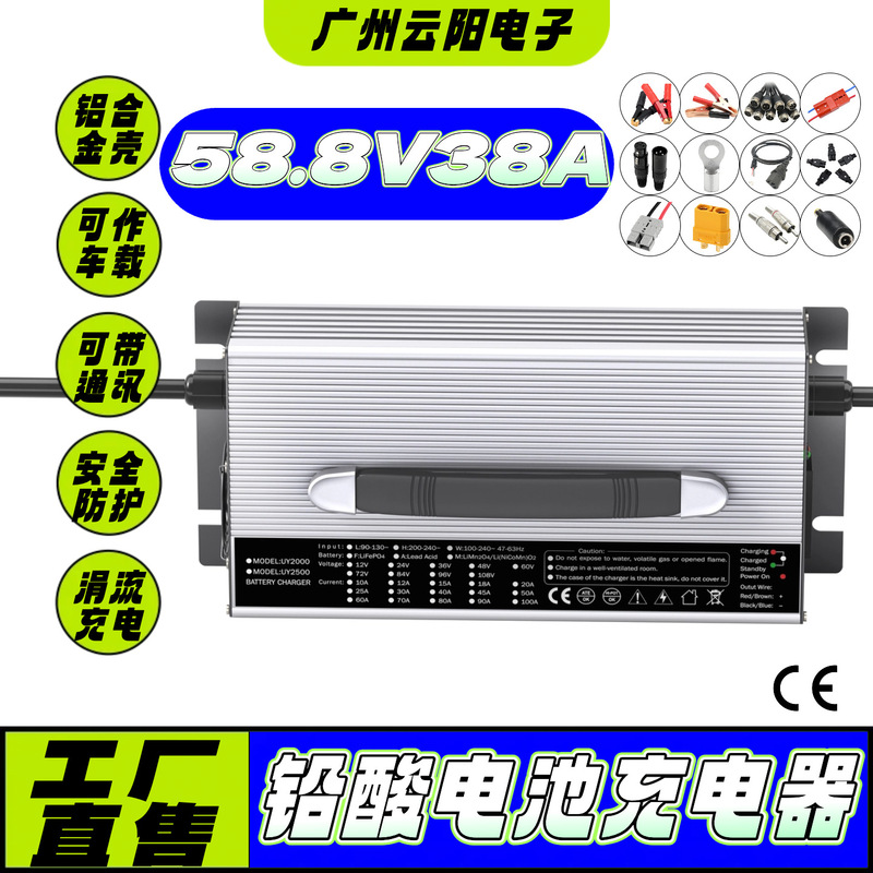 58.8V38A lead-acid battery charger - optional input and output connectors - trickle charging - suitable for vehicle use - with communication capabilities 58.8V38A lead-acid battery charger - optional input and output connectors - trickle charging - suitable for vehicle use - with communication capabilities