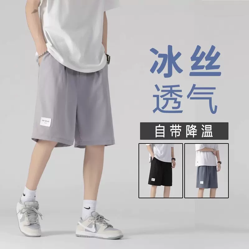 短裤男夏季薄款直筒宽松冰丝速干男士五分休闲裤潮牌篮球运动裤子