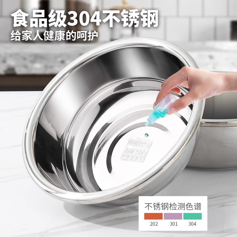 厚手の洗面器の食品級304ステンレスの洗面器を厚くして、野菜の洗面器の焙煎を深めます。|undefined
