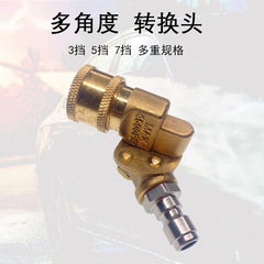 High-pressure water gun cleaning machine universal 360-degree elbow adjustment accessories live joint quick-plug conversion dead corner cleaning joint