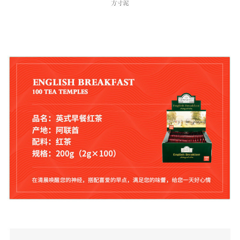 Ahmad Tea English Breakfast Earl Green Tea Multi-Flavor 100 Individual Bags Hotel Sachets