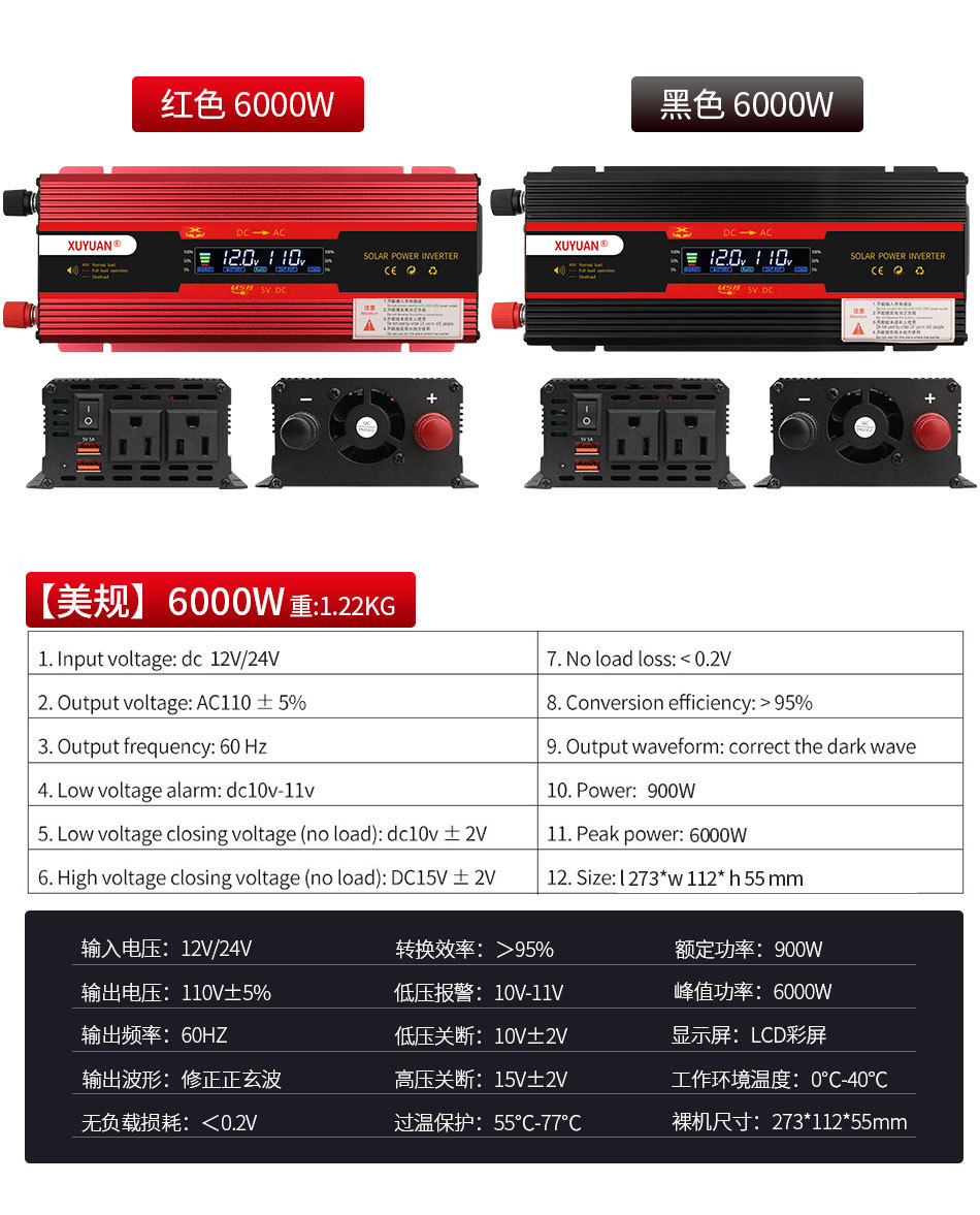 阿里-LCD美规-参数_03