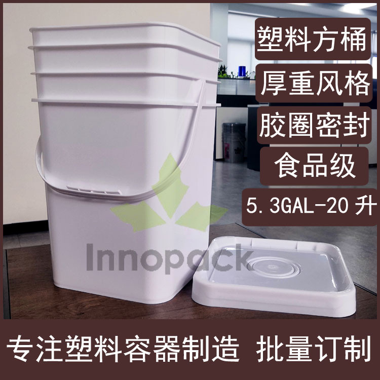 厚重20L升方桶注塑大口20KG公斤正方形带盖手提密封方口桶加厚款
