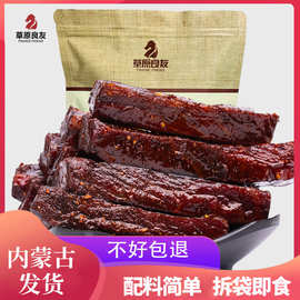 6成干内蒙牛肉干500g草原肉类零食香辣原味手撕风干牛肉开袋即食