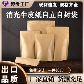 塑料食品袋;其他食品包装;休闲食品包装