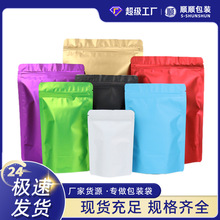彩色铝箔自立袋通用食品包装袋哑光拉链自封口镀铝塑料铝箔包装袋