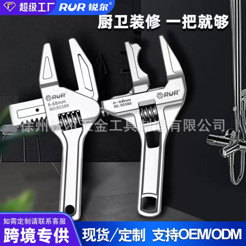 现货批发卫浴扳手铝合金板子大开口短柄活动水暖工具水管两用扳手