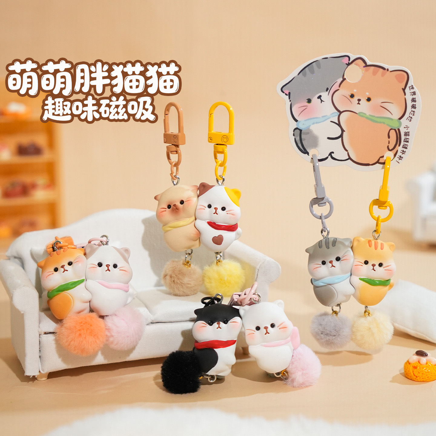 Original Fat Cat Couple Resin Magnetic Keychain Couple Gift Creative Cute Pet Hug Bag Pendant