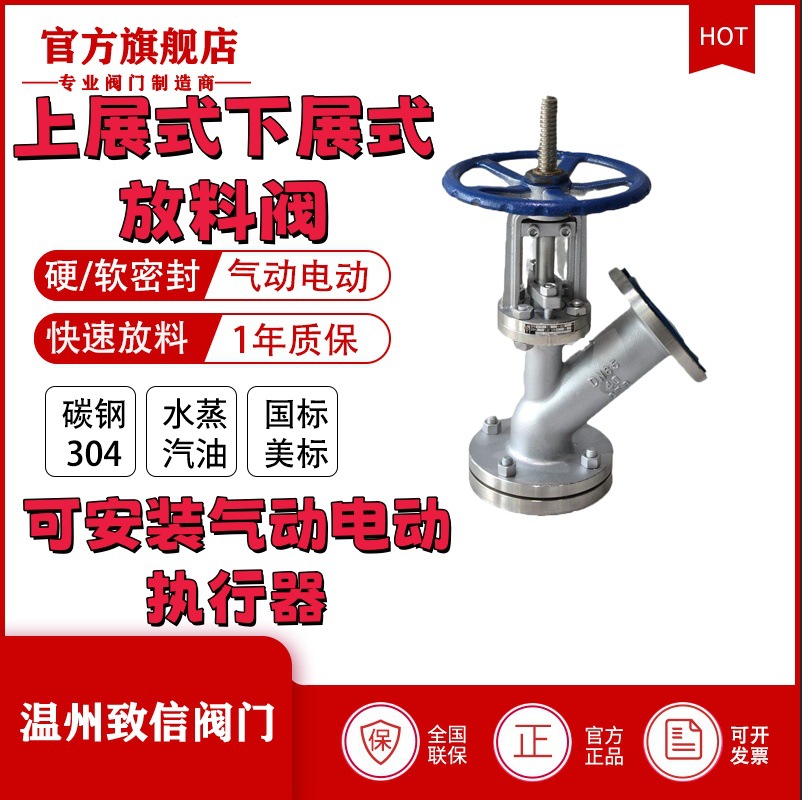 厂家直销FL41W-16P放料阀 Y型放料阀 不锈钢放料阀 上展示放料阀