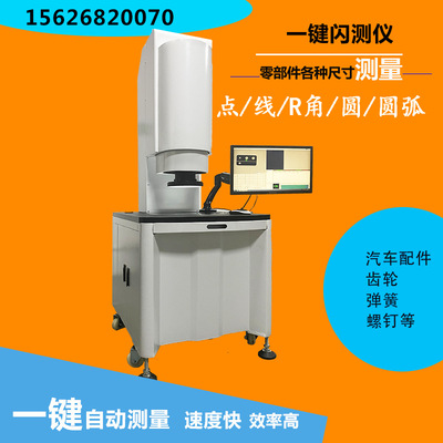 automobile spare parts Measuring instrument fast Imager