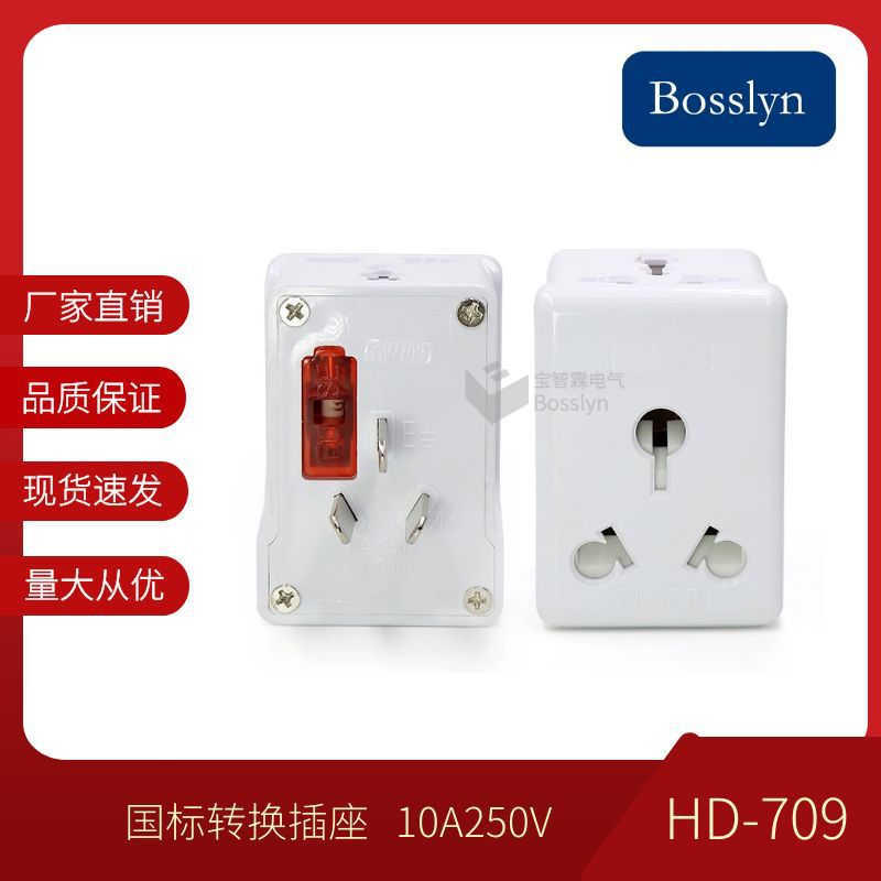 多功能16A大南非10A国标转三插国标转换插头香港印尼英美旅游插头