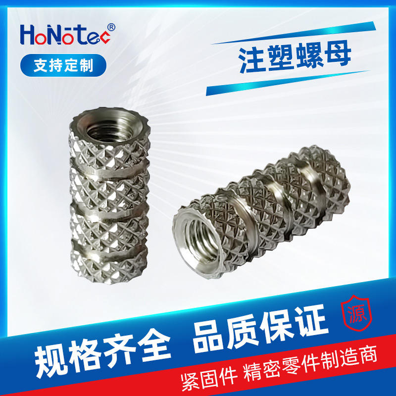 厂家直销 直纹螺母 滚花螺母 钻石花开槽316不锈钢螺母  注塑嵌件