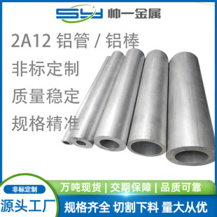 2A12�X�� �X�� ��ֱ��呰� T351 T352 T4���B  ���и� �F؛