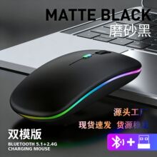 跨境工厂批发办公游戏蓝牙发光电脑笔记本静音充电双模无线鼠标