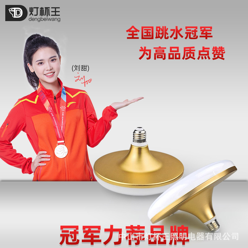 Bombilla LED de alta potencia lámpara UFO fábrica bombilla de ahorro de energía E27 tornillo 36W iluminación del mercado nocturno lámpara de minería súper brillante