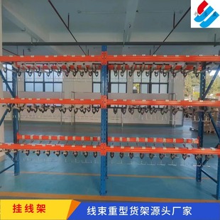 Manufacturer Supplies Hanging Wire Harness Factory Warehouse Wire and Cable Workshop Heavy-Duty Multi-Layer Finishing Terminal Wire Shelf