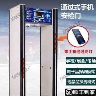 Factory Mobile Phone Security Door College Entrance Examination Security Door Unit Pass-through Mobile Phone Detection Door KTV Electronic Detection Door