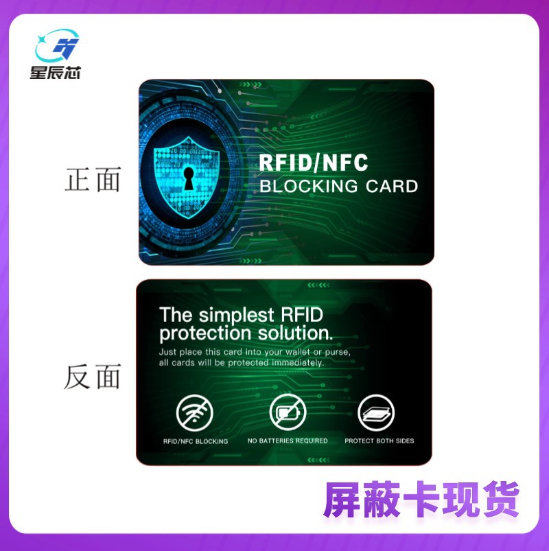 칩 차폐 카드 즉시 출고 8호