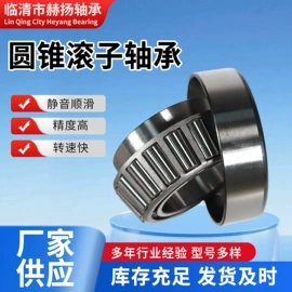 圆锥滚子轴承;深沟球轴承;推力球轴承