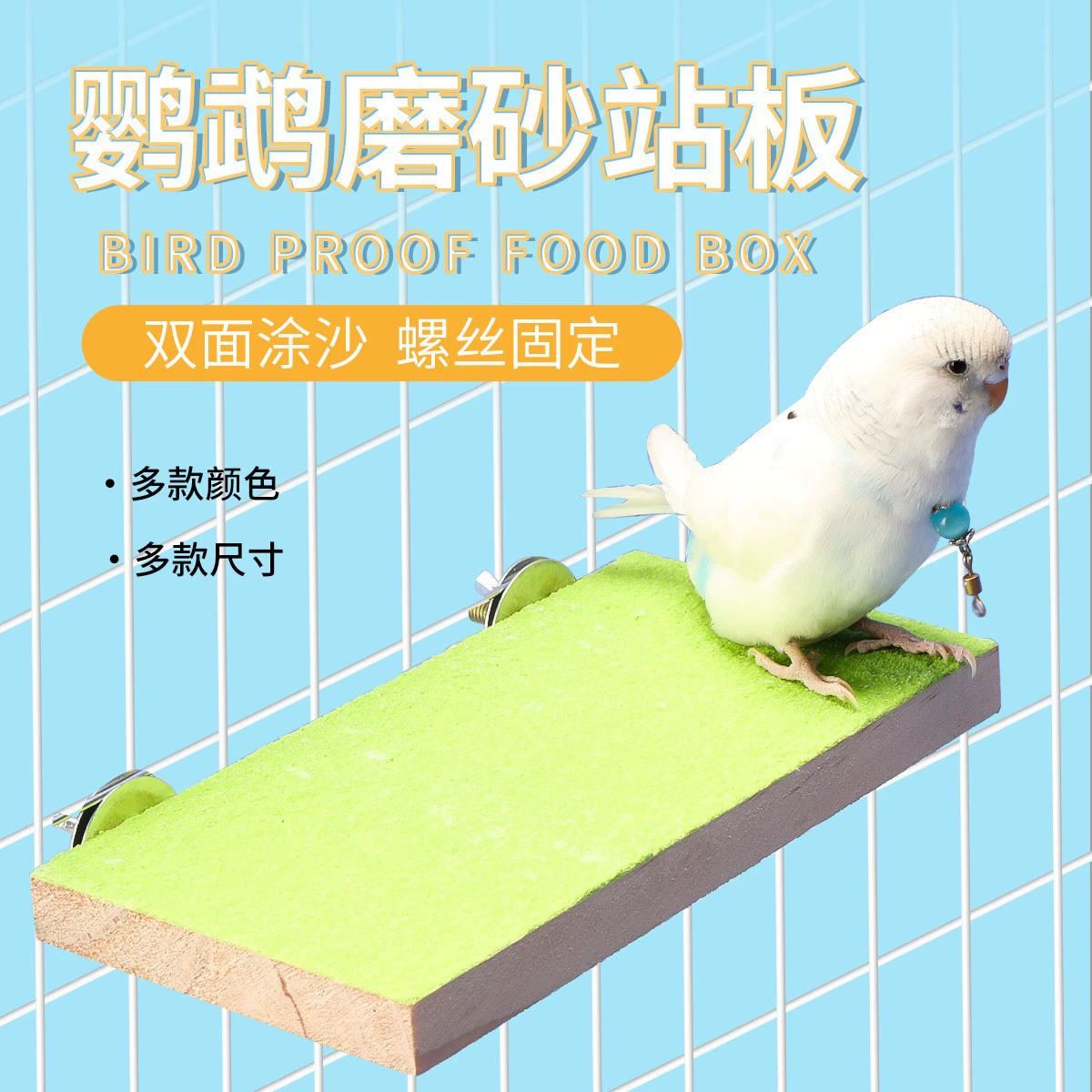 Parrot отдыхает на платформе из массива дерева трамплин, матовая и скрабая пасть